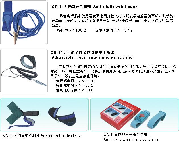 LEKO靜電手環(huán) 電子材料領(lǐng)域的可靠屏障
