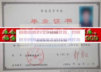 太原科技大學(xué)華科學(xué)院 學(xué)校代碼、歷任校長及畢業(yè)證樣式概述